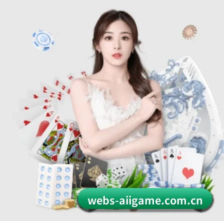 webs-aiigame.com.cn APP | ayx